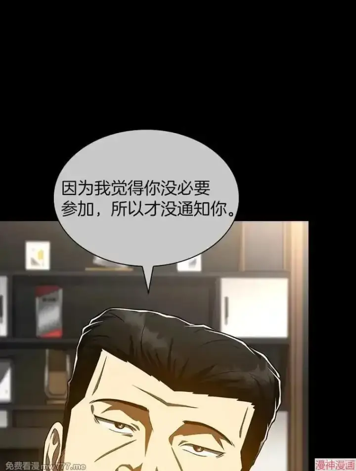 漫画《AI神医的诞生》第92话第79张图