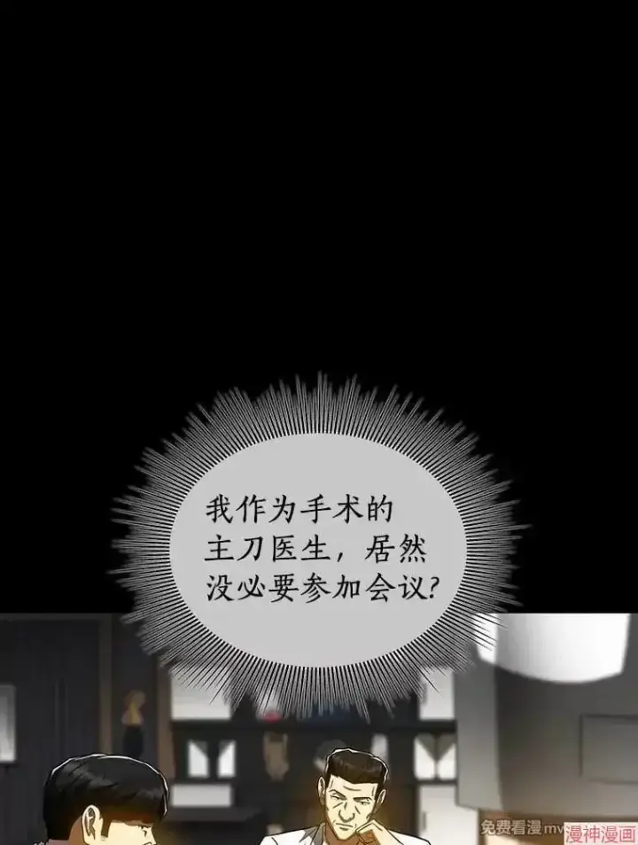 漫画《AI神医的诞生》第92话第82张图
