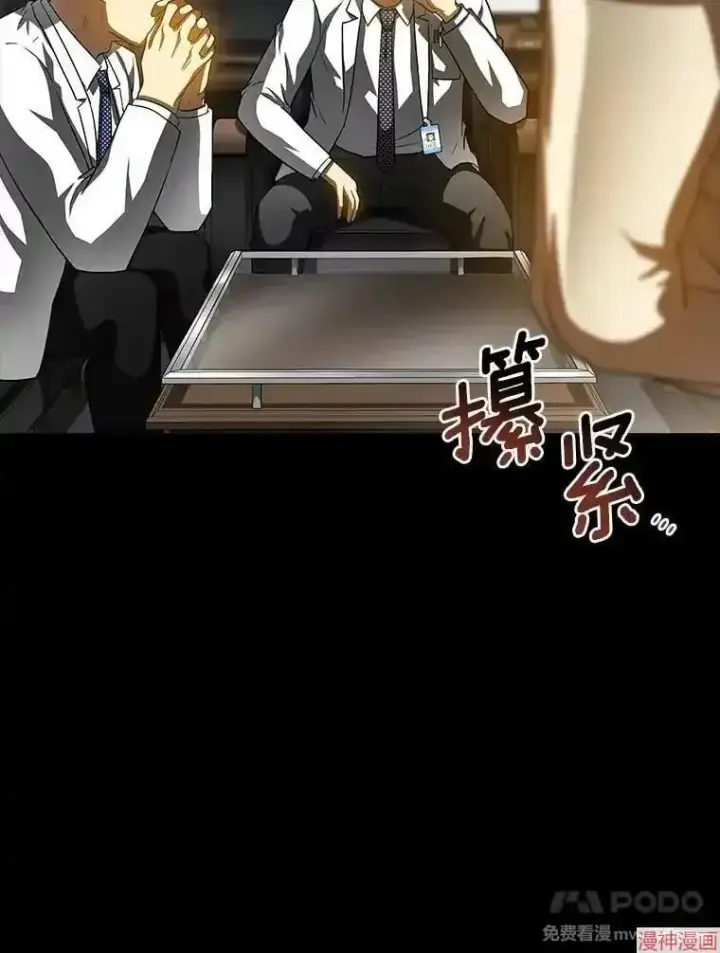 漫画《AI神医的诞生》第92话第83张图