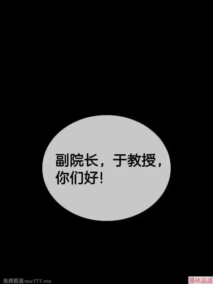 漫画《AI神医的诞生》第92话第85张图
