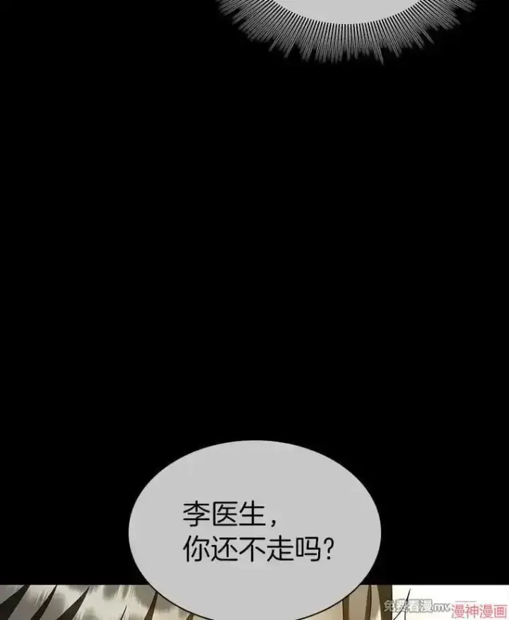 漫画《AI神医的诞生》第92话第89张图