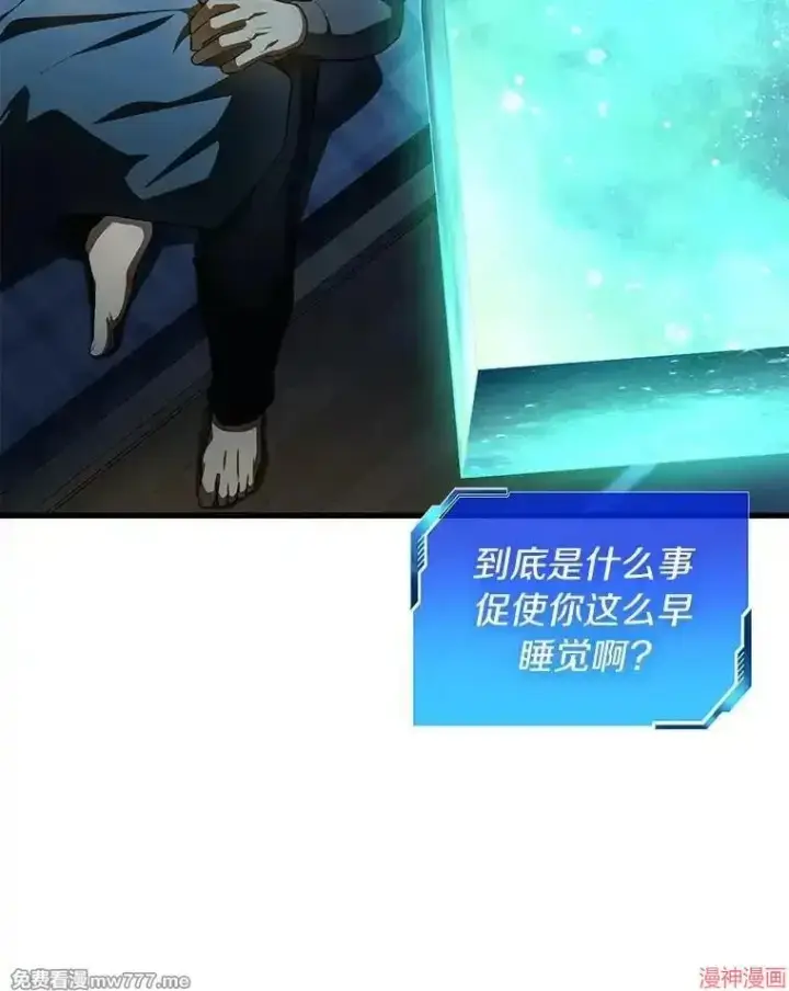 漫画《AI神医的诞生》第92话第9张图