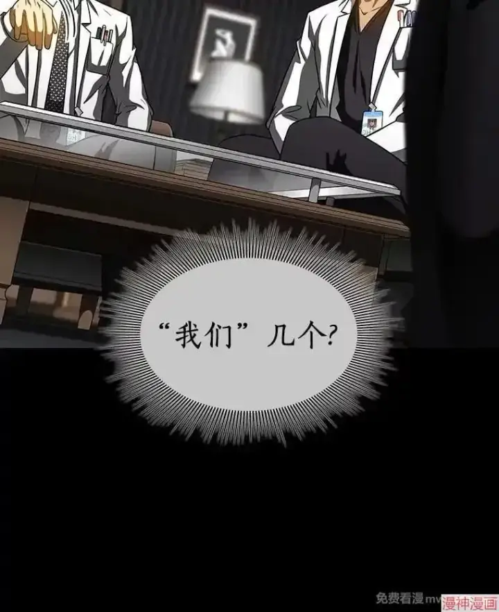 漫画《AI神医的诞生》第92话第92张图