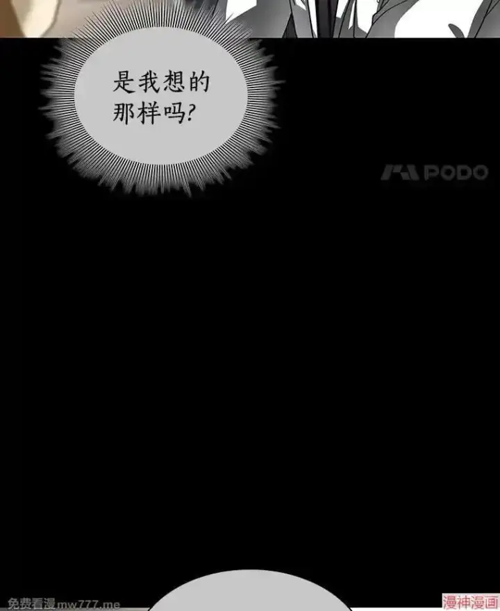 漫画《AI神医的诞生》第92话第94张图