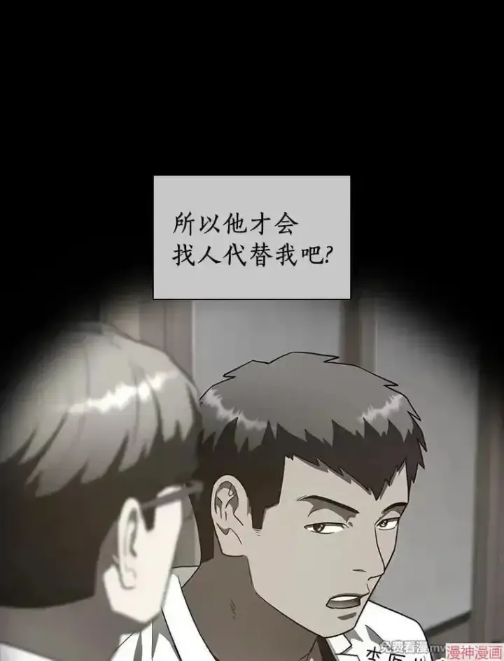 漫画《AI神医的诞生》第92话第99张图