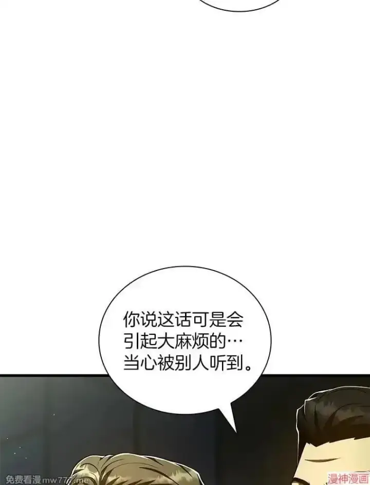 《AI神医的诞生》第93话图100