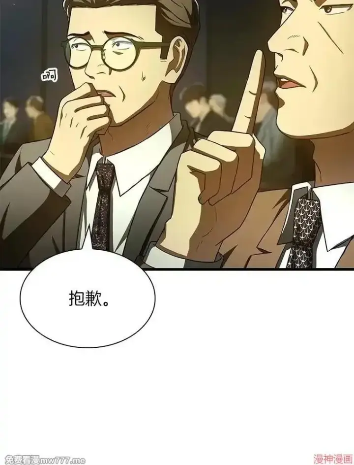 《AI神医的诞生》第93话图101