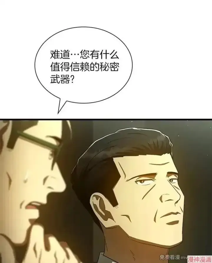 《AI神医的诞生》第93话图104