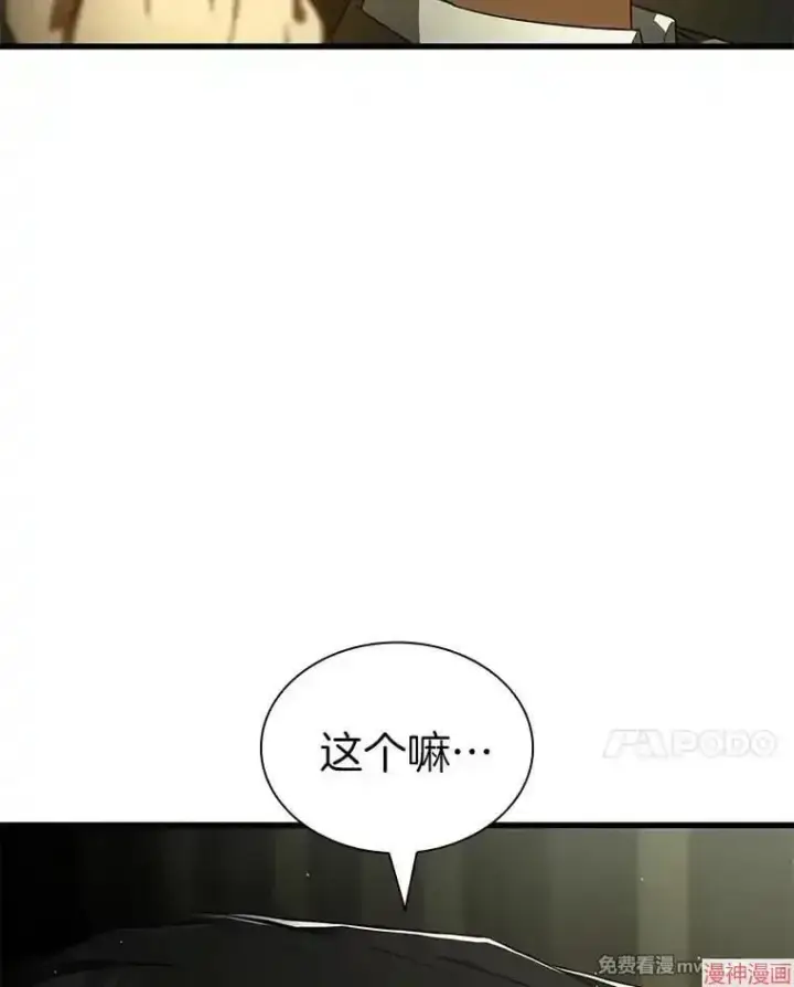 《AI神医的诞生》第93话图105