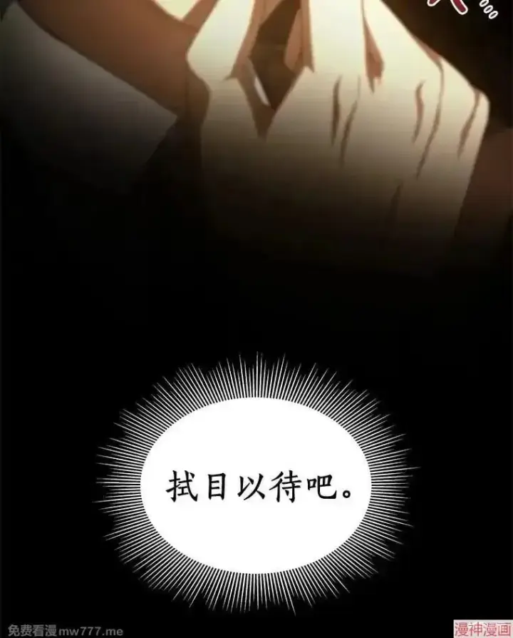 《AI神医的诞生》第93话图107