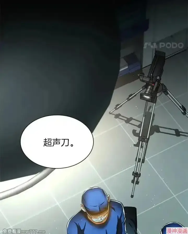 《AI神医的诞生》第93话图109