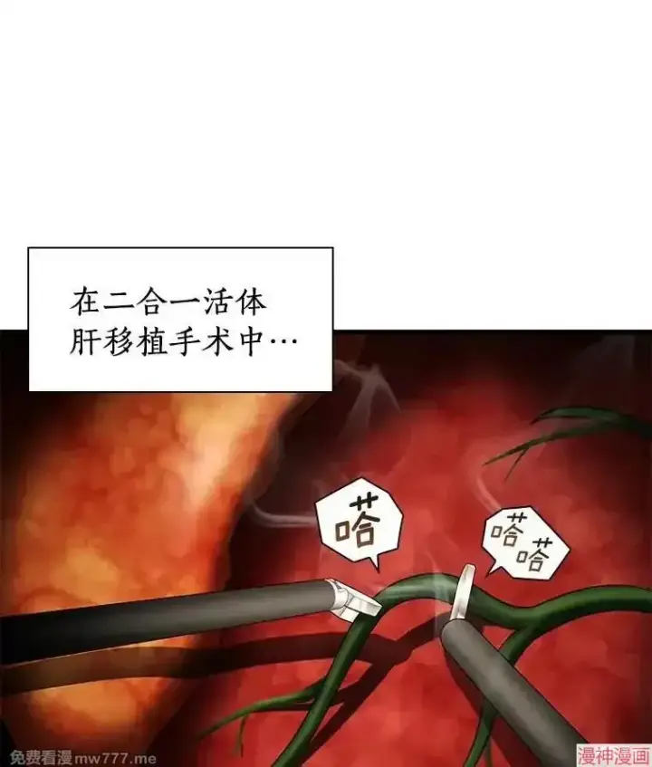 《AI神医的诞生》第93话图111