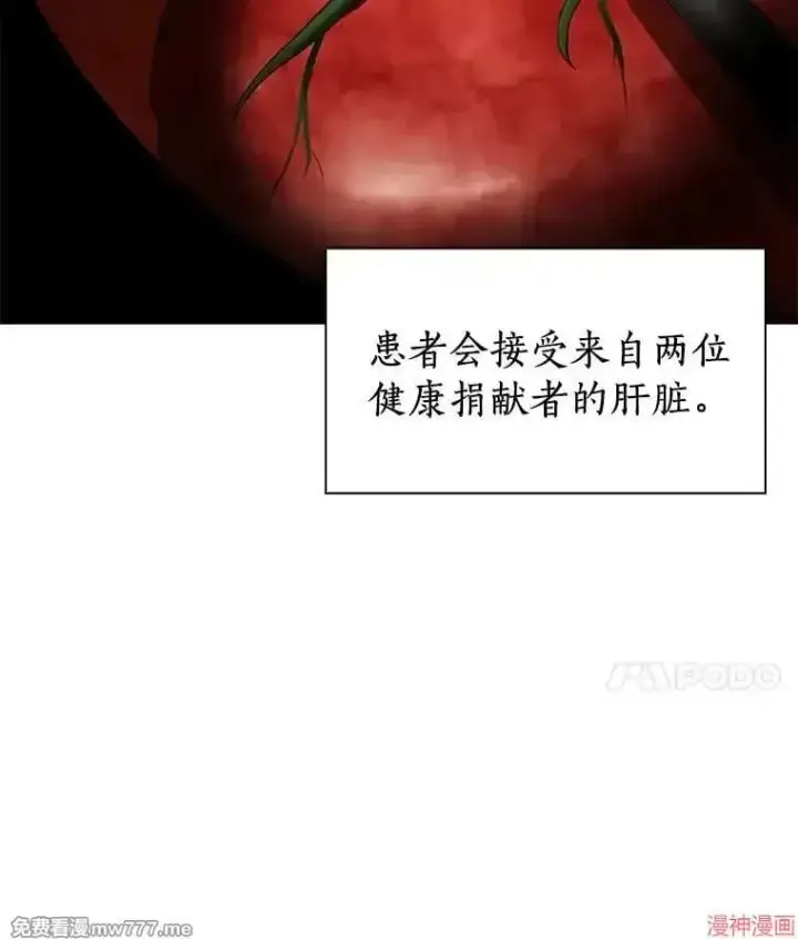 《AI神医的诞生》第93话图112