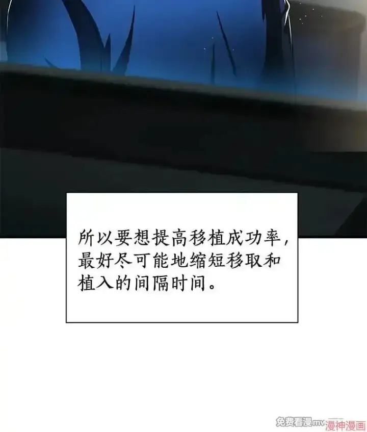 《AI神医的诞生》第93话图114