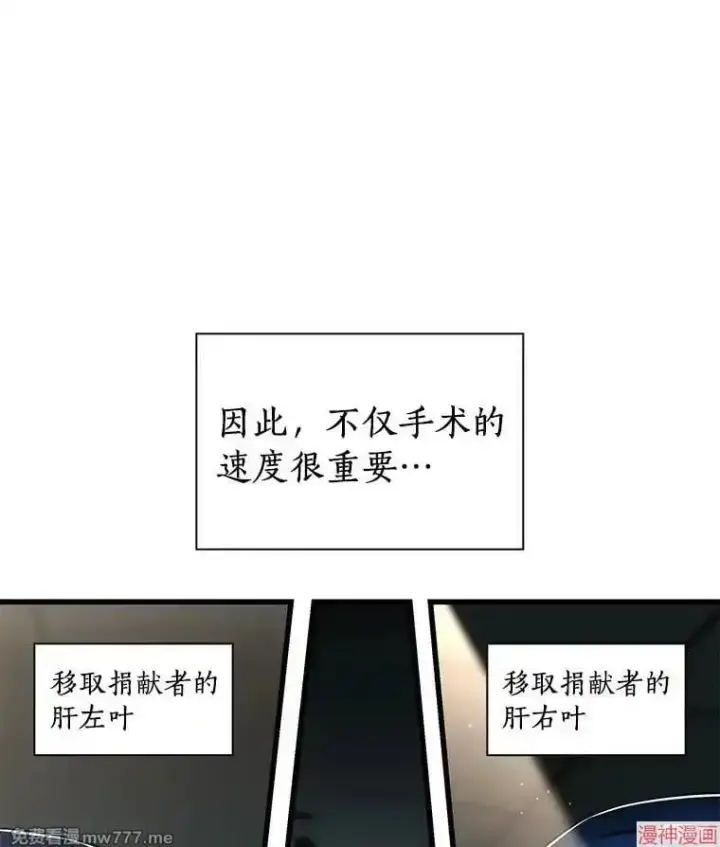 《AI神医的诞生》第93话图115