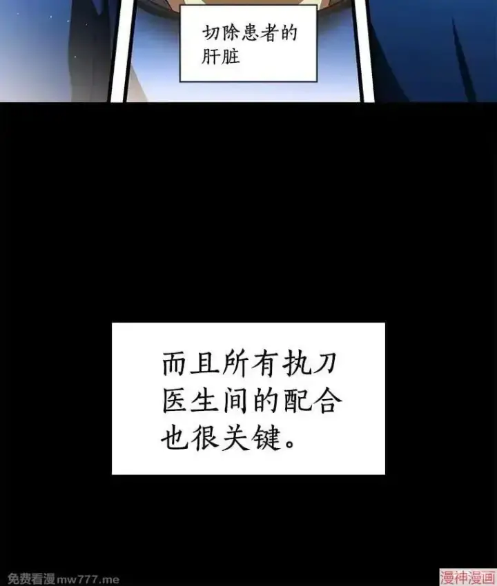 《AI神医的诞生》第93话图117