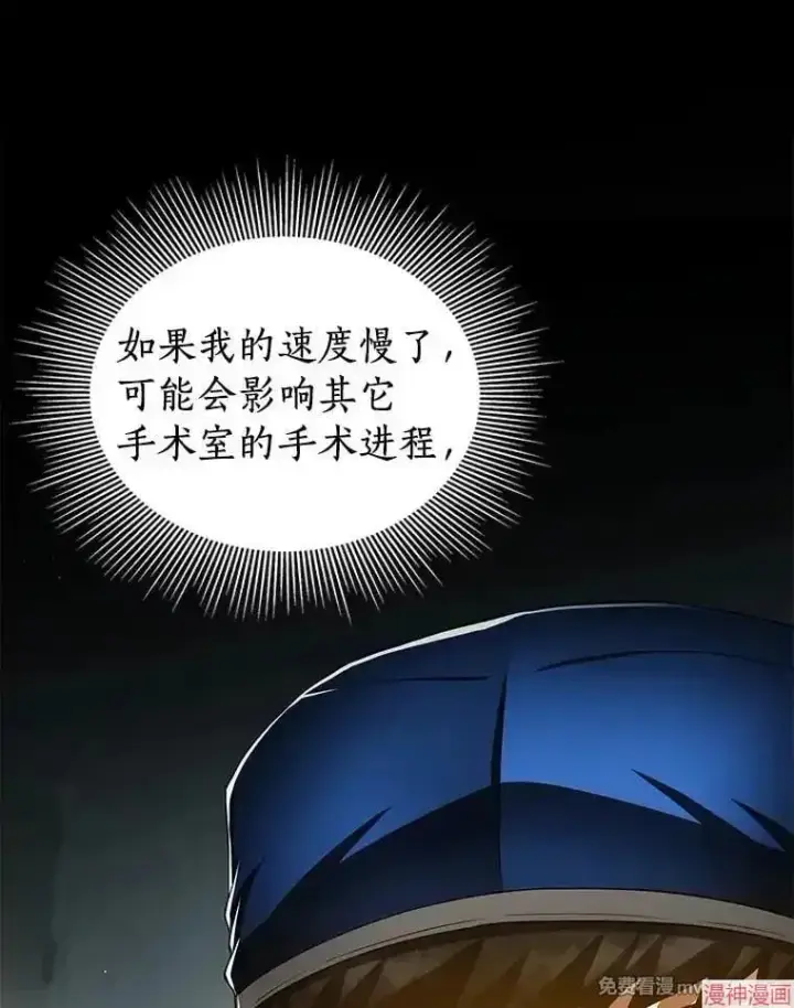 《AI神医的诞生》第93话图118