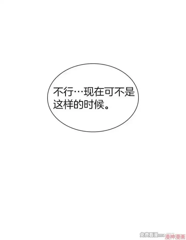 《AI神医的诞生》第93话图12