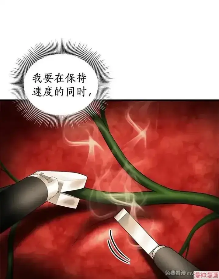 《AI神医的诞生》第93话图120