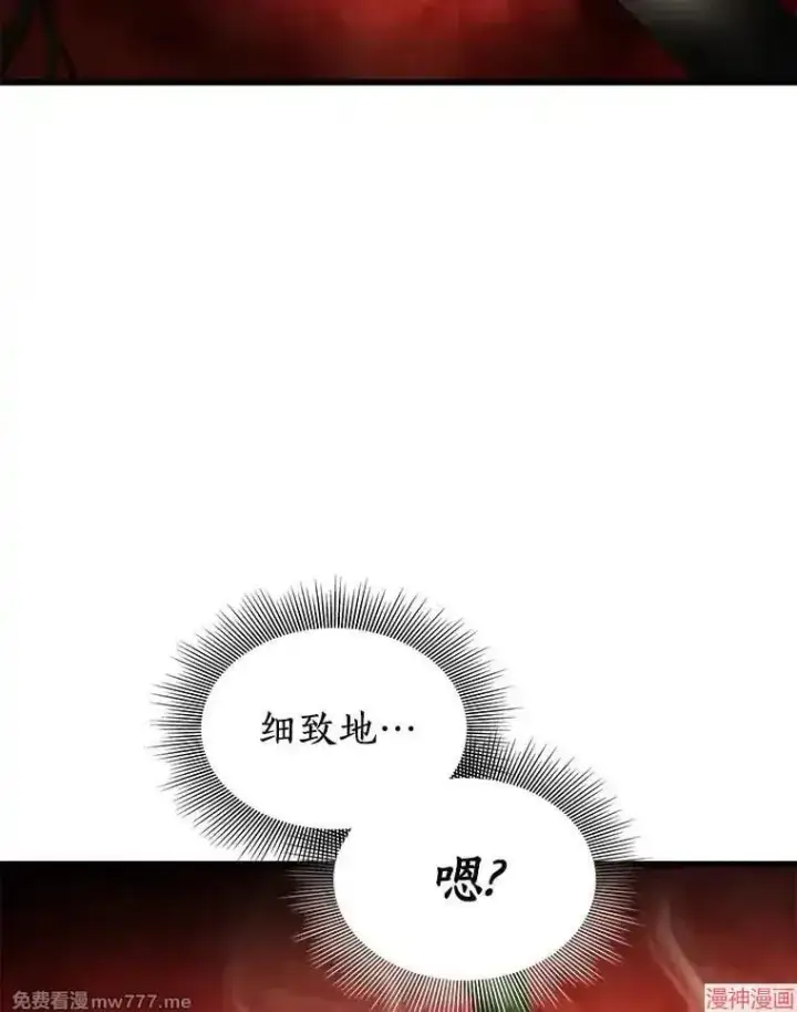 《AI神医的诞生》第93话图121