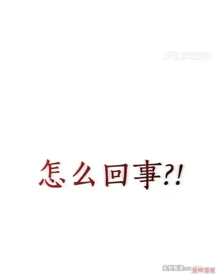 《AI神医的诞生》第93话图123