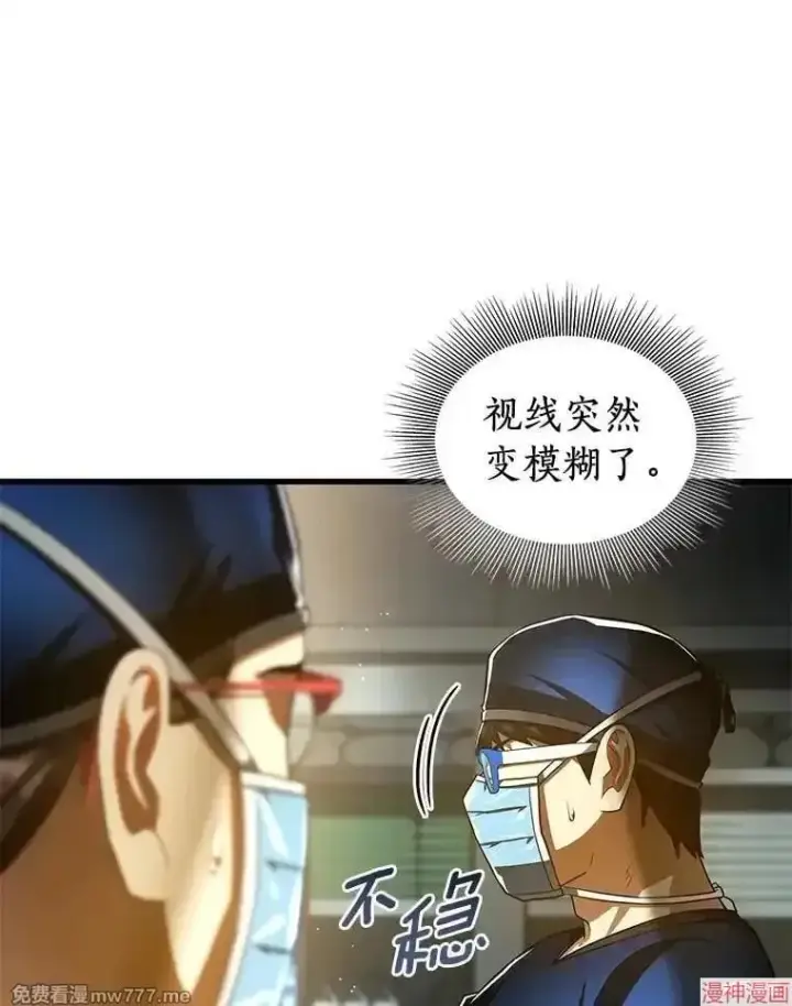 《AI神医的诞生》第93话图124