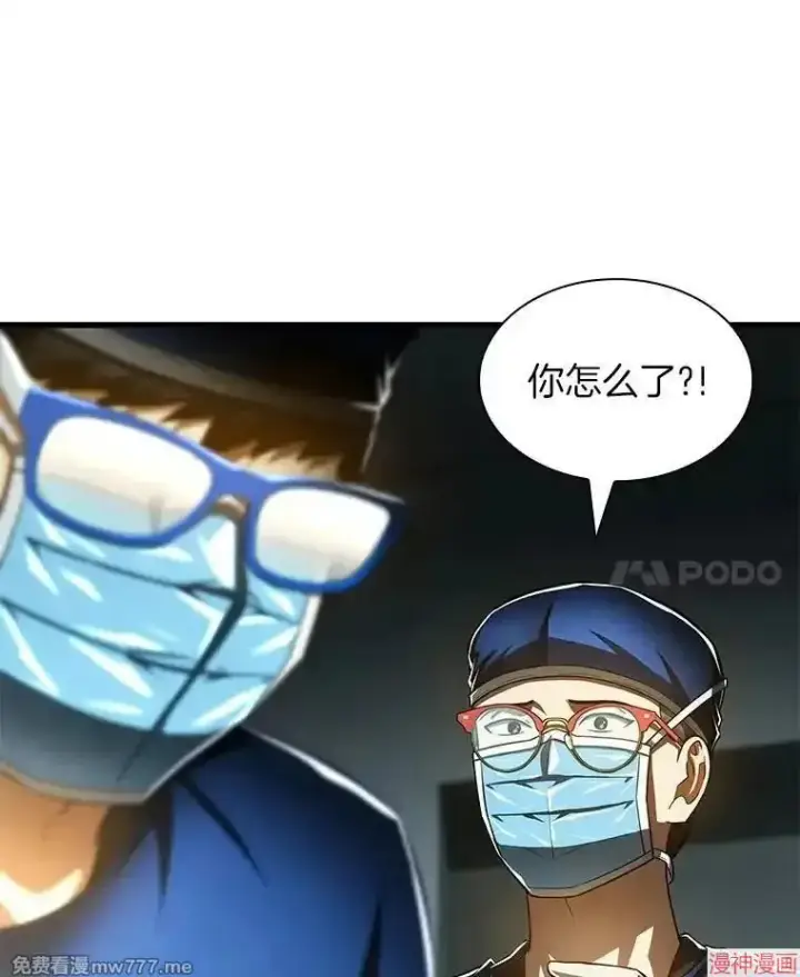 《AI神医的诞生》第93话图126