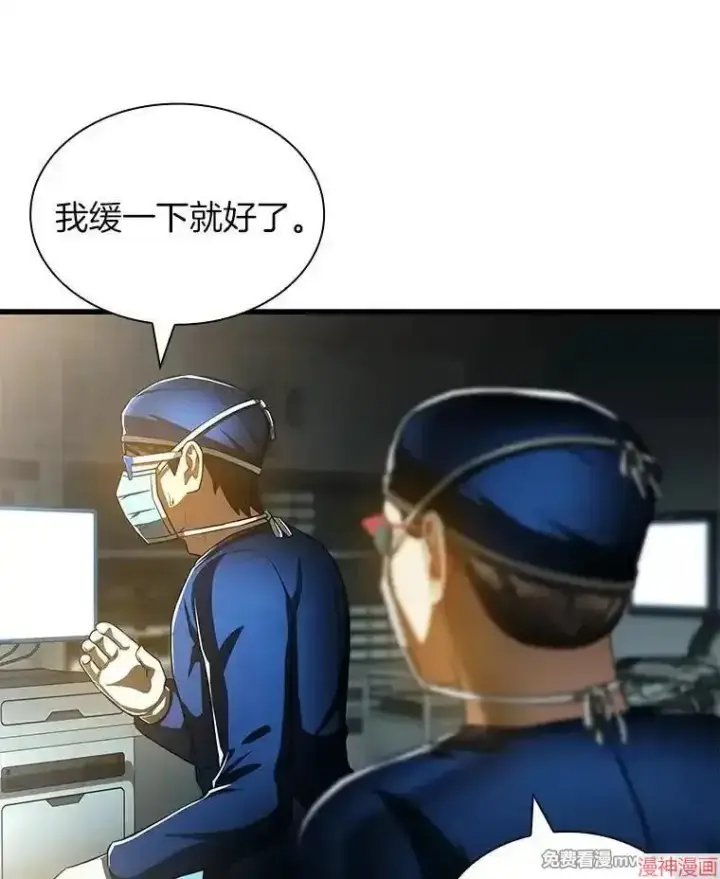 《AI神医的诞生》第93话图128