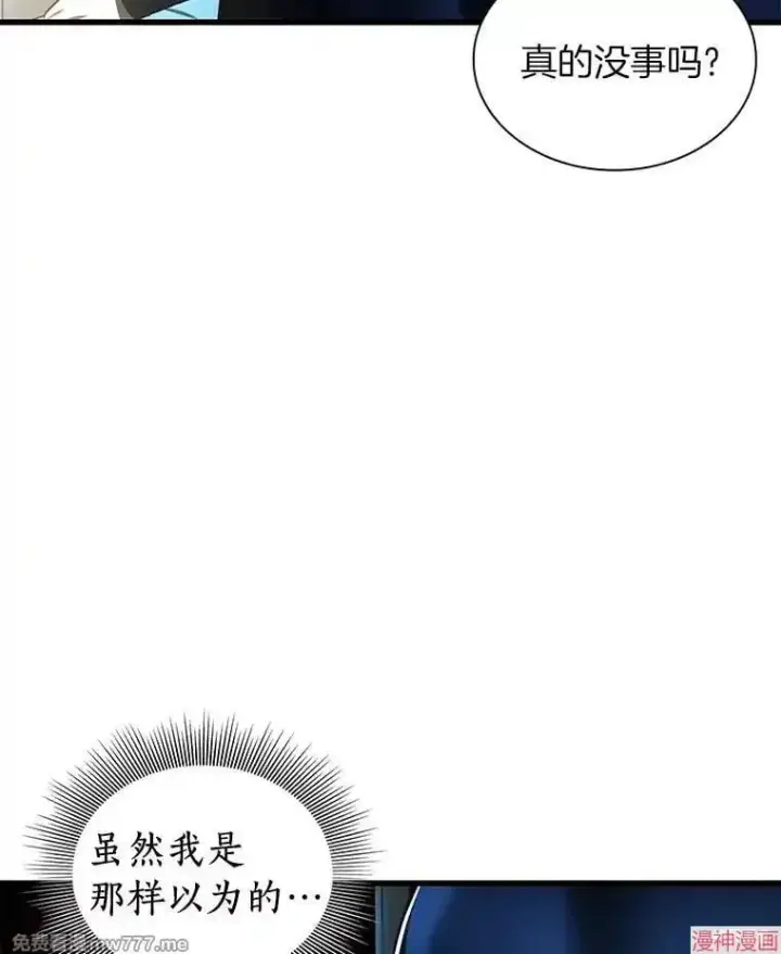 《AI神医的诞生》第93话图129