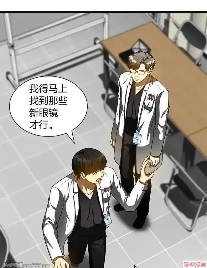 《AI神医的诞生》第93话图13