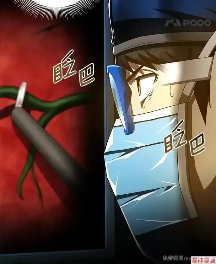 《AI神医的诞生》第93话图130