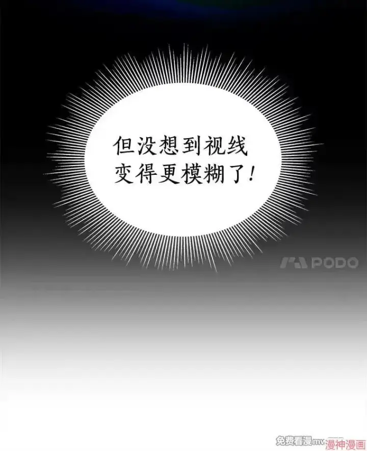 《AI神医的诞生》第93话图133