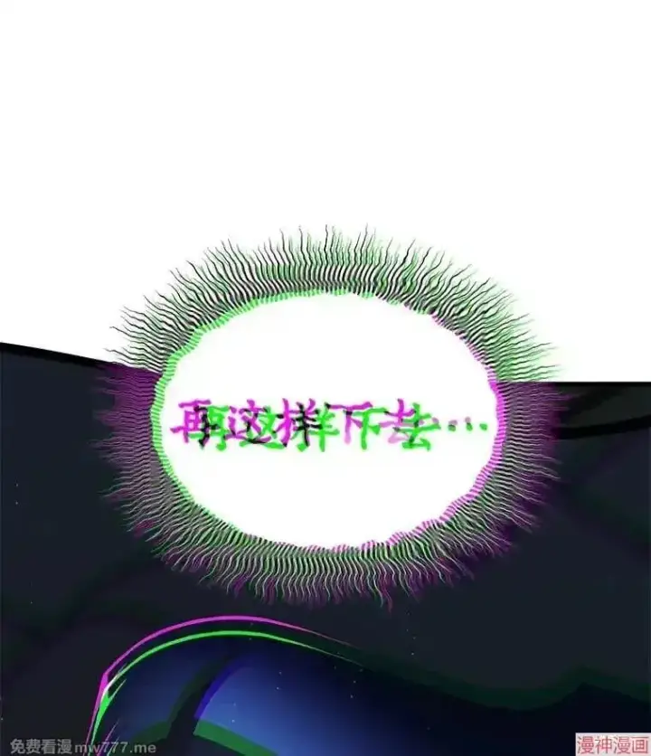 《AI神医的诞生》第93话图134
