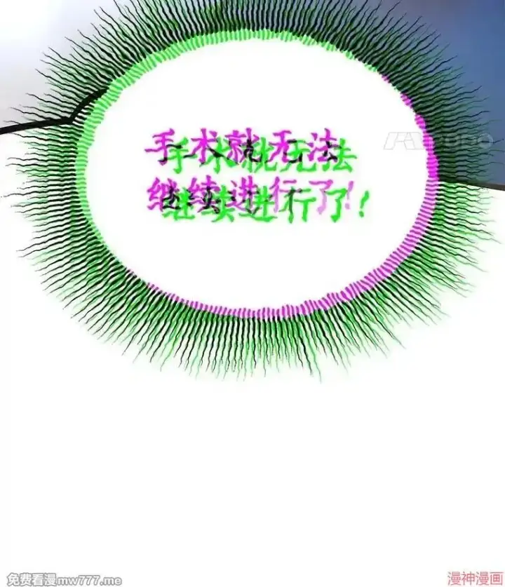 《AI神医的诞生》第93话图137
