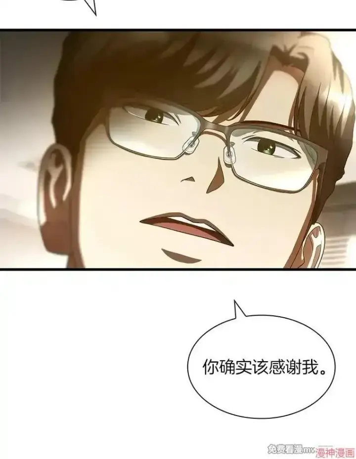 《AI神医的诞生》第93话图15