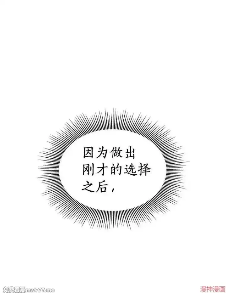 《AI神医的诞生》第93话图16
