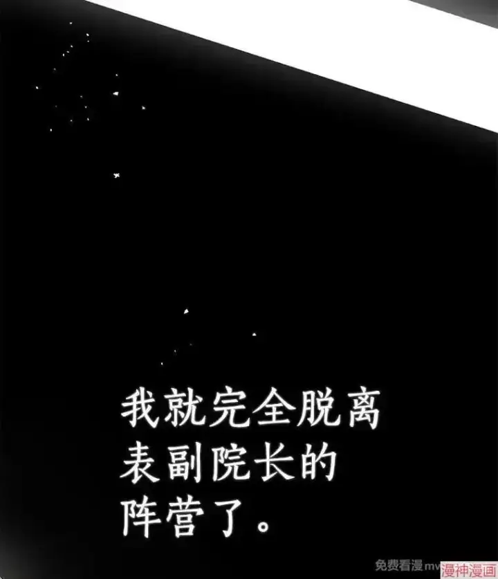 《AI神医的诞生》第93话图19
