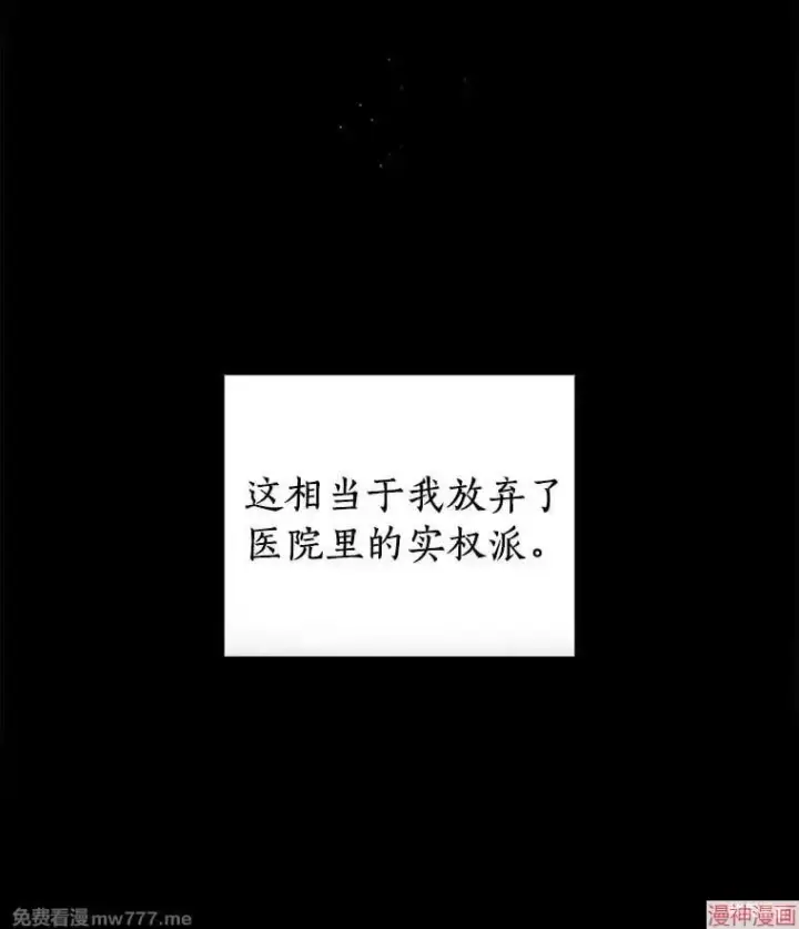 《AI神医的诞生》第93话图22