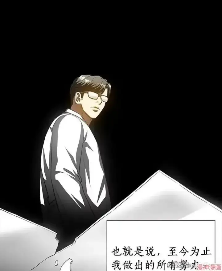 《AI神医的诞生》第93话图23