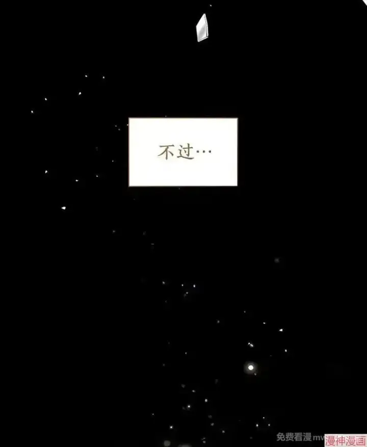 《AI神医的诞生》第93话图26