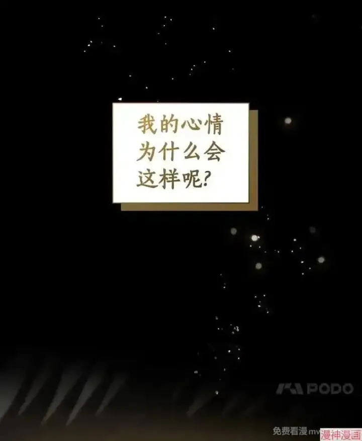 《AI神医的诞生》第93话图28