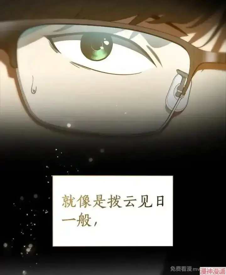《AI神医的诞生》第93话图29