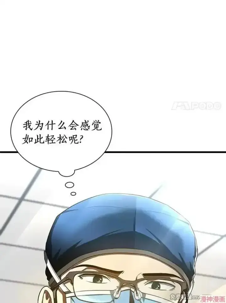 《AI神医的诞生》第93话图32