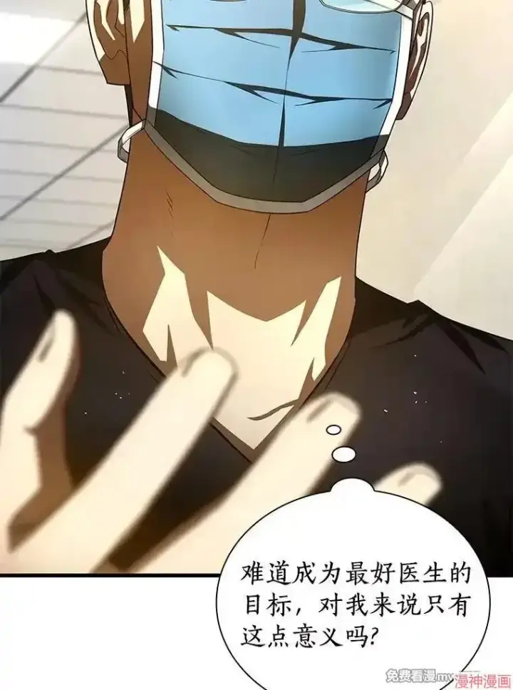《AI神医的诞生》第93话图33