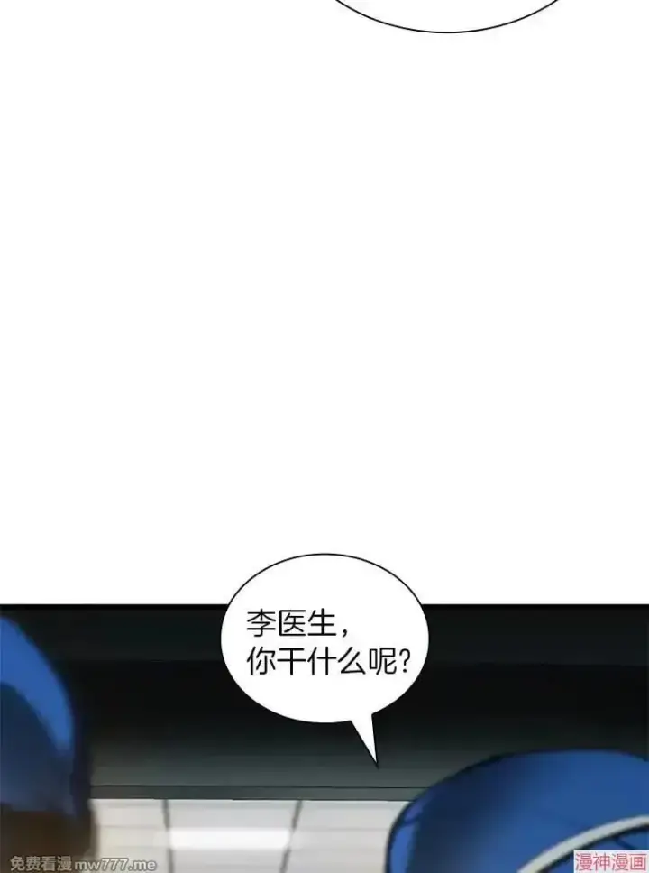 《AI神医的诞生》第93话图34