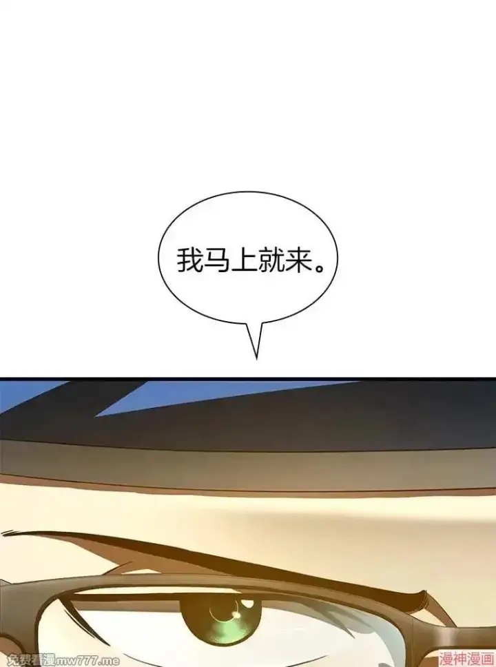 《AI神医的诞生》第93话图36