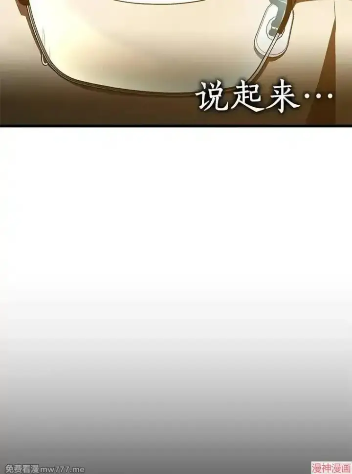 《AI神医的诞生》第93话图37