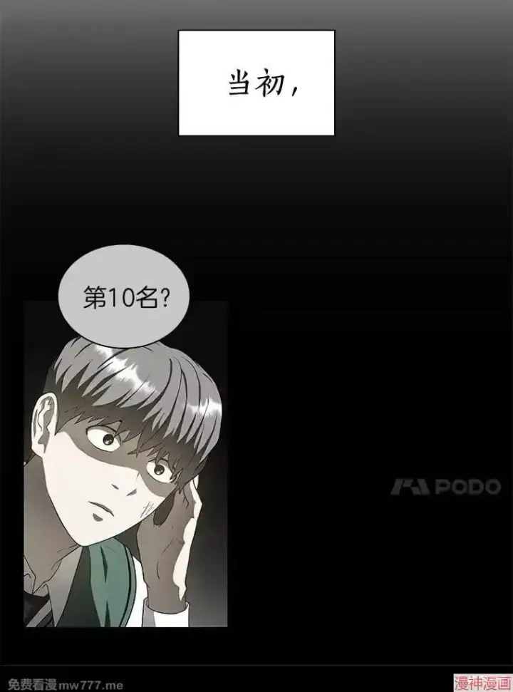 《AI神医的诞生》第93话图38