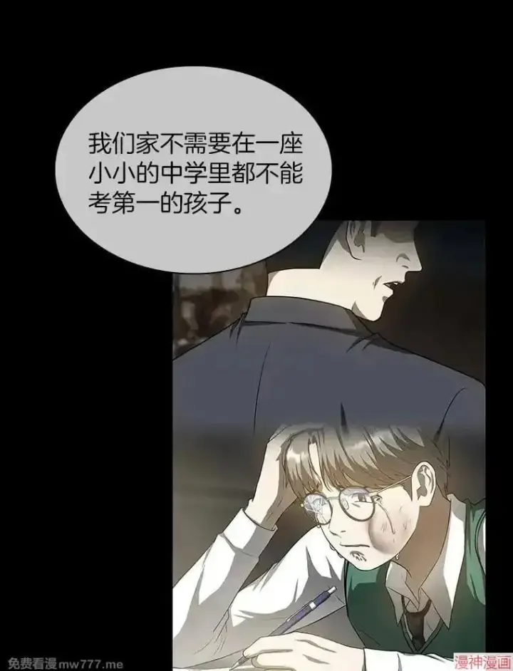 《AI神医的诞生》第93话图39