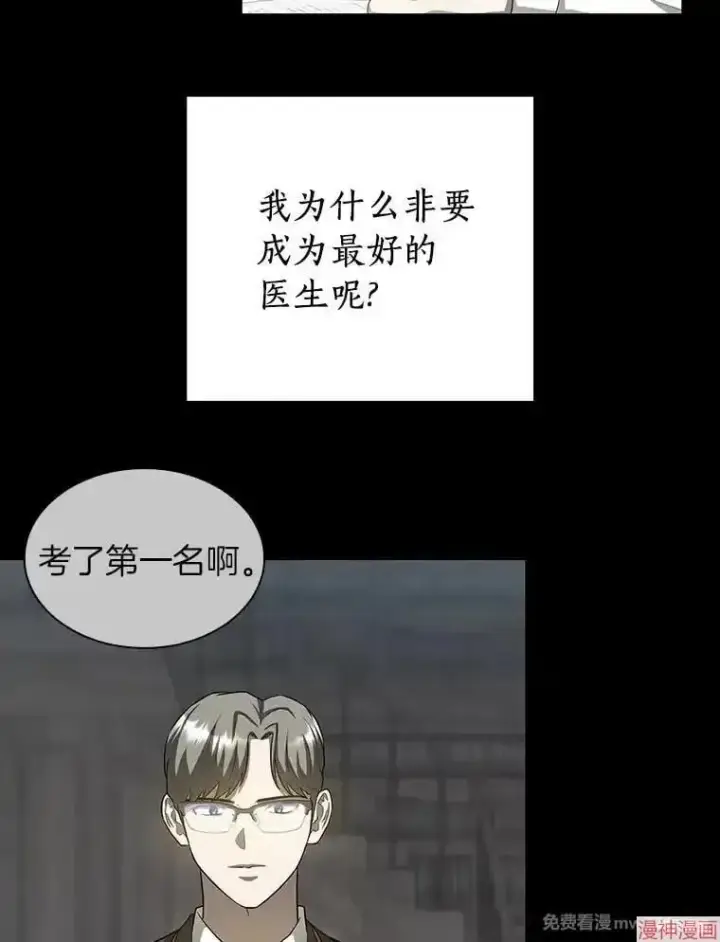 《AI神医的诞生》第93话图40